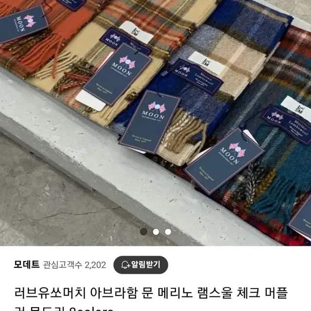 메리노 램스울 목도리