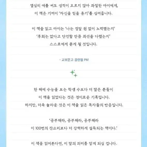 (완전 새상품) 이토록 공부가 재미있어지는 순간 50만부 기념 에디션