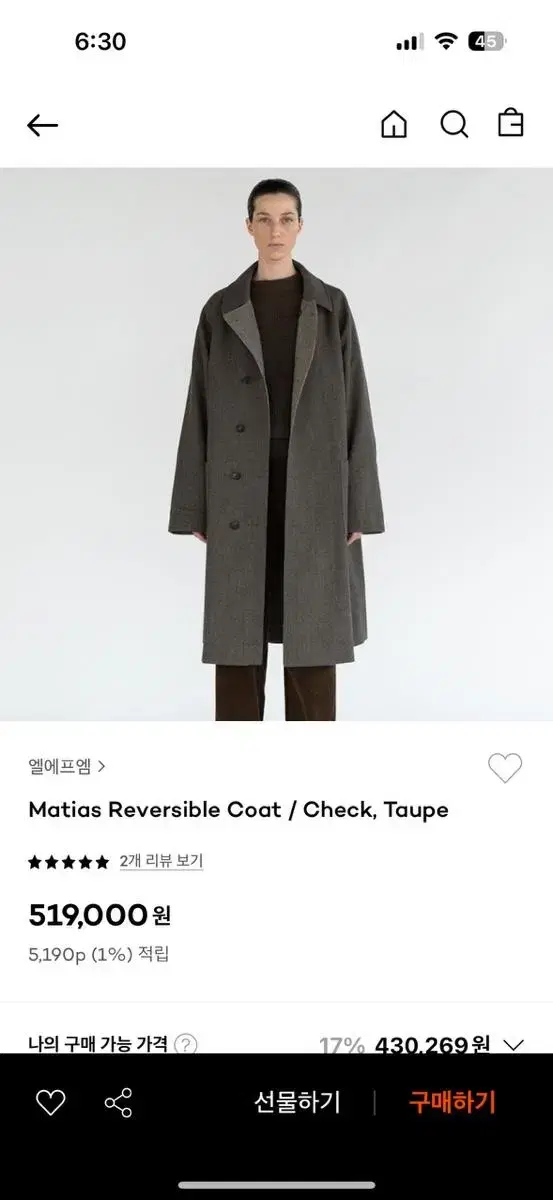 Lfm reversible coat(새상품, 택있음)