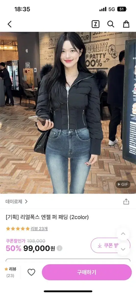 데이로제 폭스 퍼 패딩