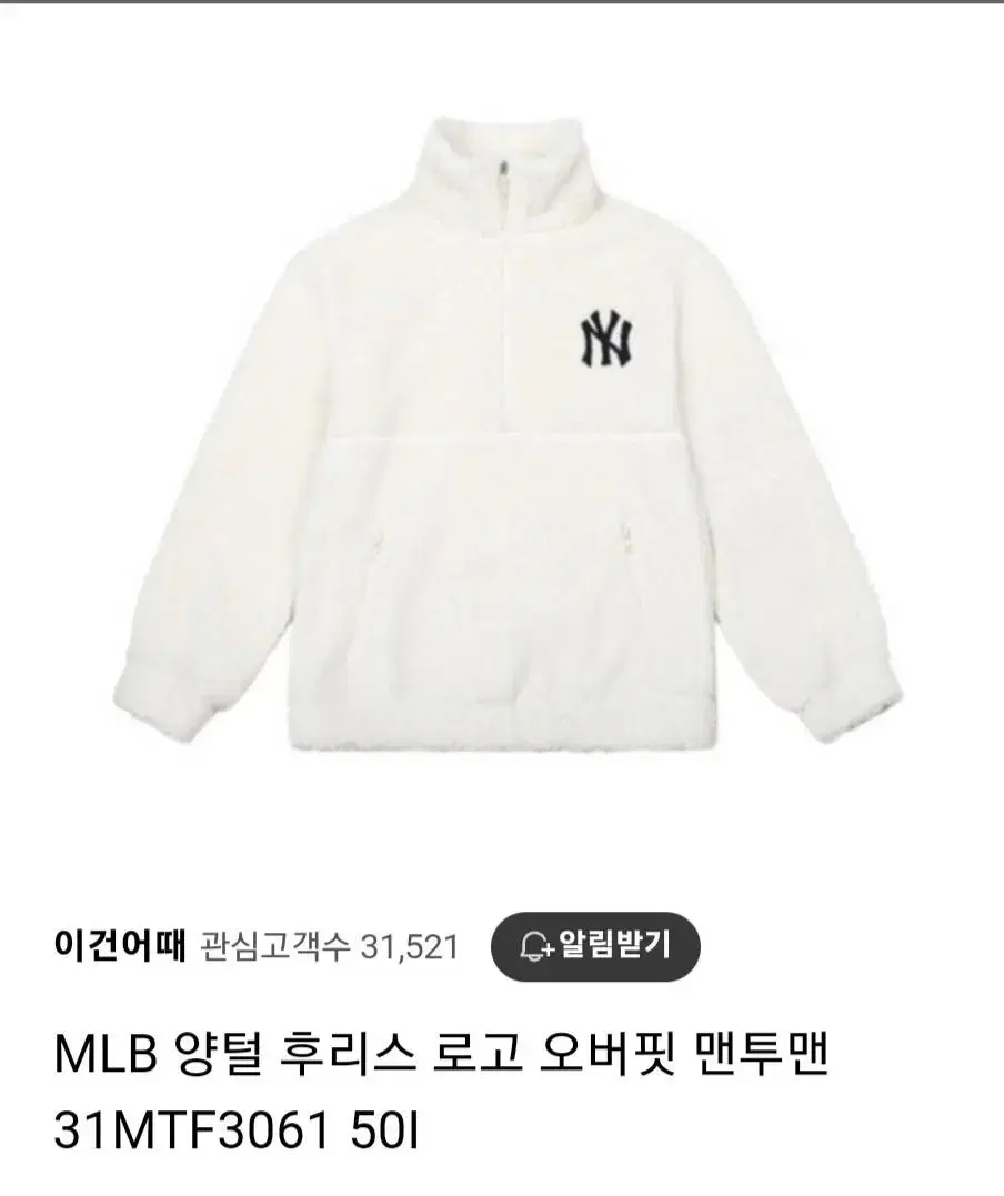 MLB 양털 후리스로고 오버핏 맨투맨 S