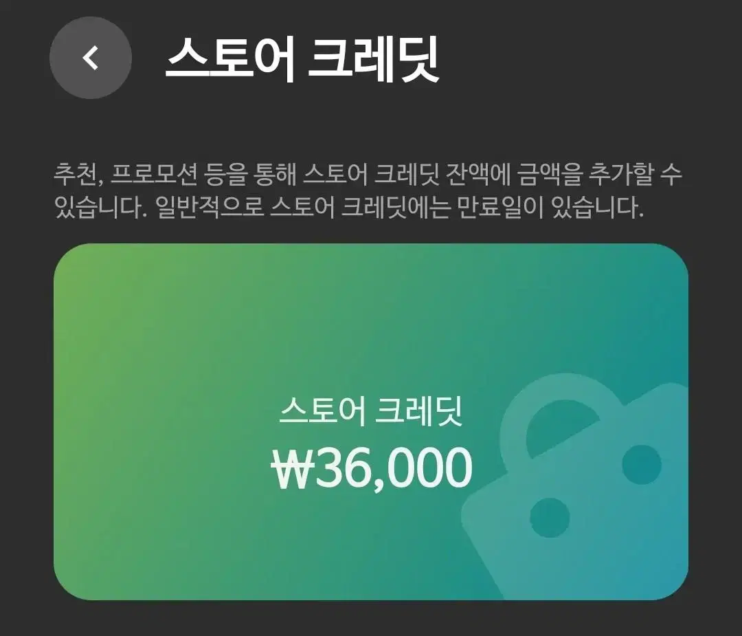 메타 퀘스트 36,000 크레딧