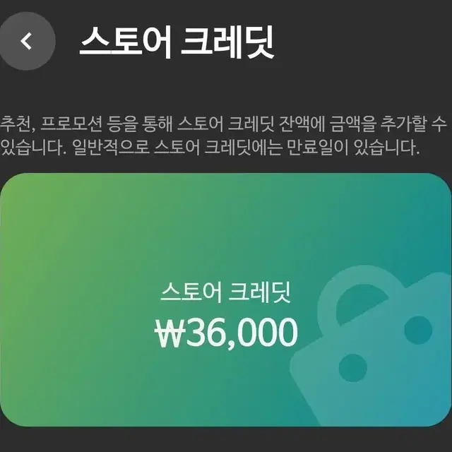 메타 퀘스트 36,000 크레딧