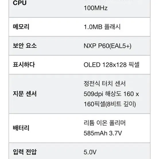 [미개봉 새상품] 디센트 생체인식 암호화폐 지문인증 지갑