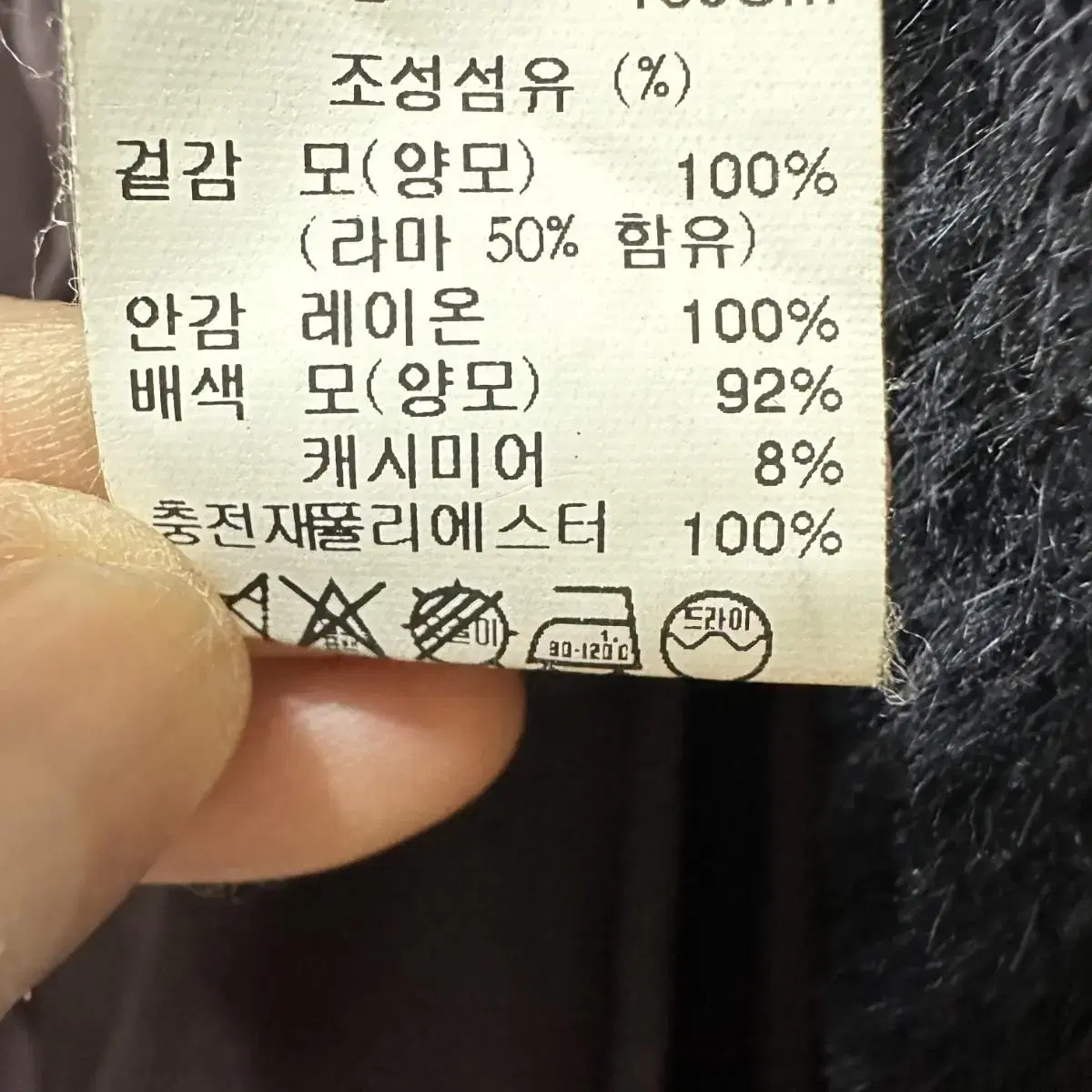 90 타임 여자 라마 코트