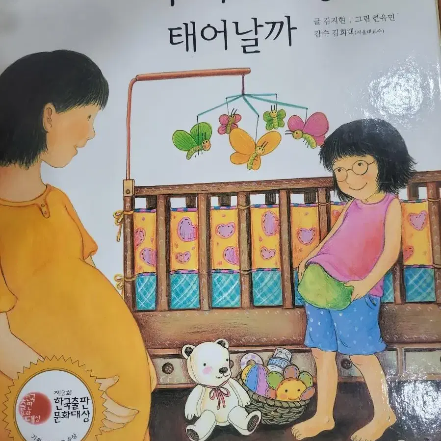 [한국노벨] 생활 속 원리과학 1-58권 10,000원에 판매