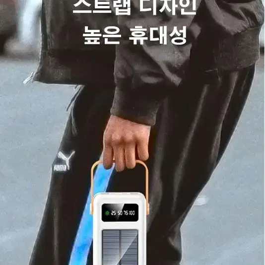 태양광 솔라 초고속 30,000 파워뱅크 휴대용 보조배터리  캠핑