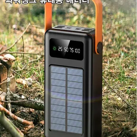 태양광 솔라 초고속 30,000 파워뱅크 휴대용 보조배터리  캠핑