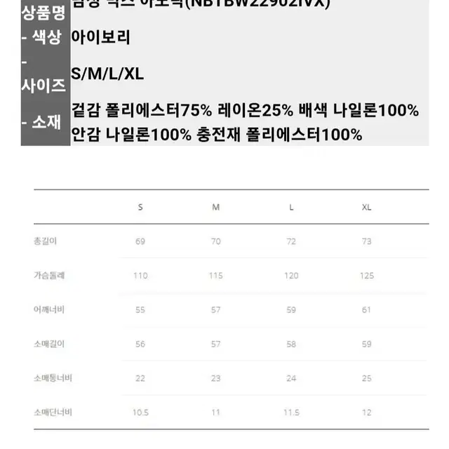 새상품)엘로드  남성 믹스 아노락 골프 티셔츠