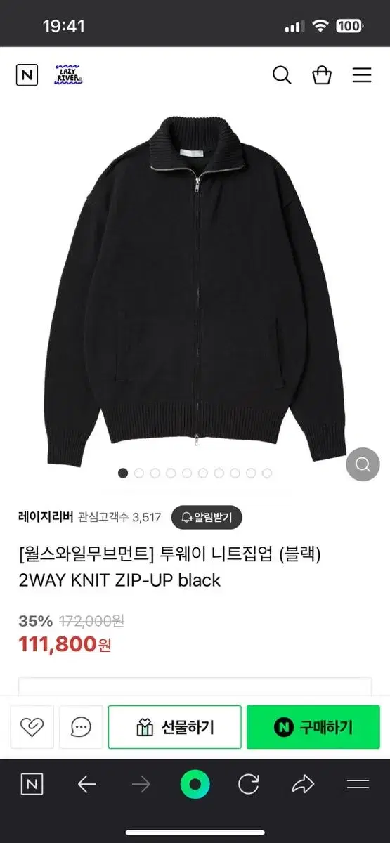 (새상품)월스와일무브먼트 2WAY KNIT ZIP-UP black