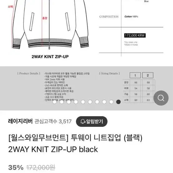 (새상품)월스와일무브먼트 2WAY KNIT ZIP-UP black