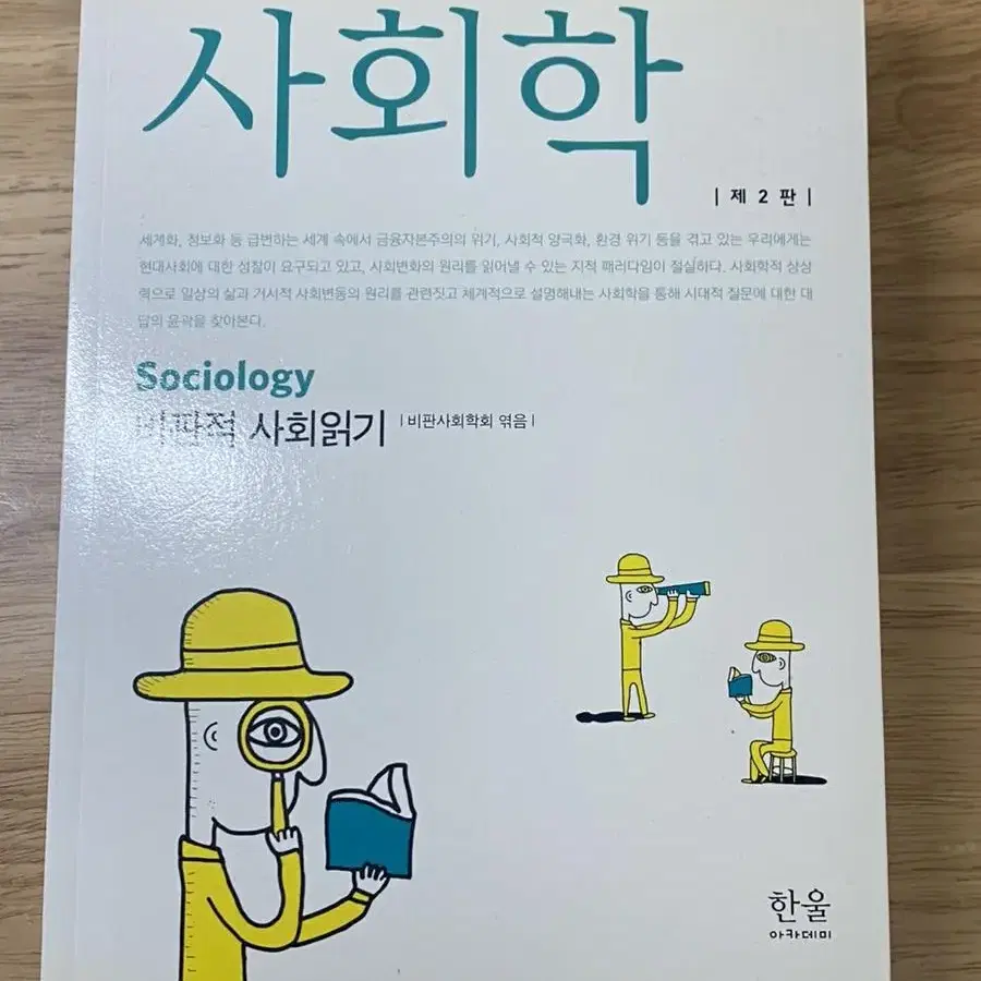 사회복지학과 전공책