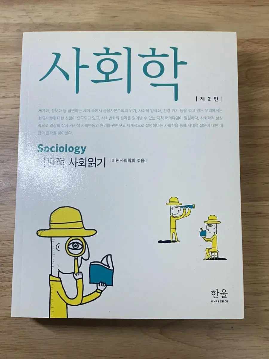 사회복지학과 전공책