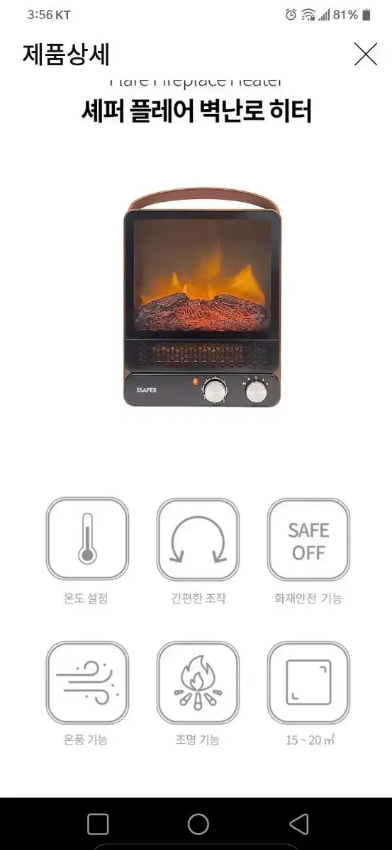 SSAPER Fireplace Warmer