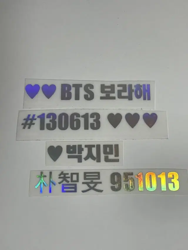 방탄 BTS 아미밤 홀로그램 스티커 지민