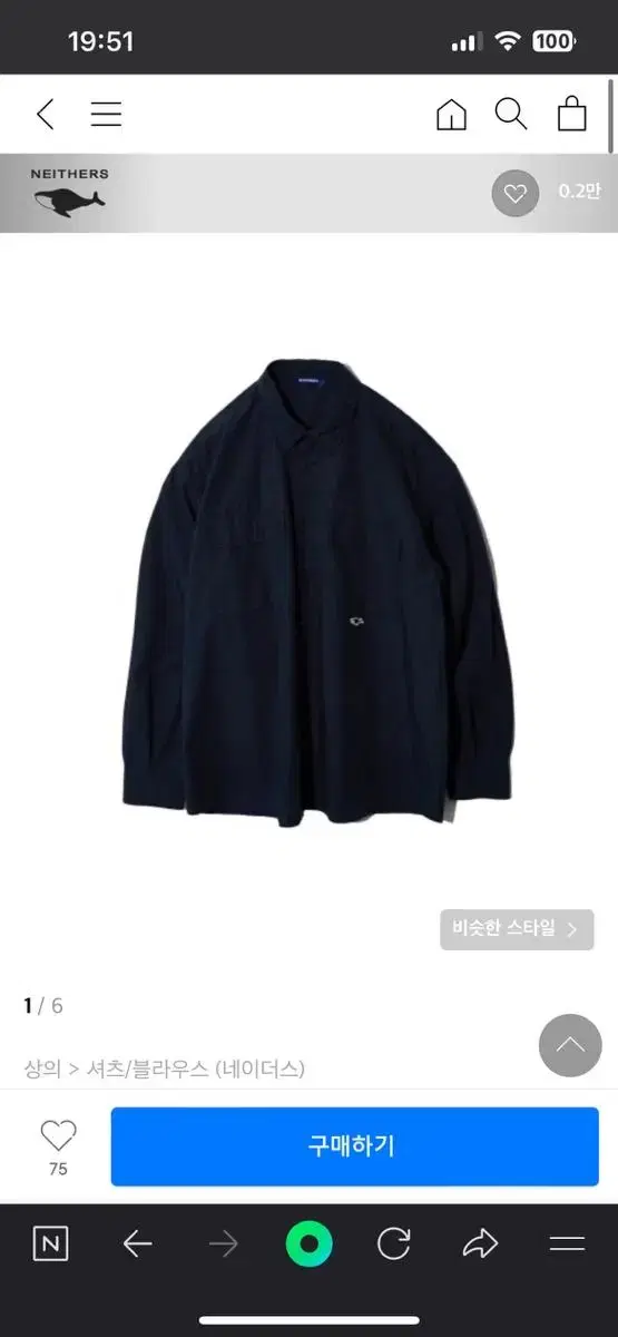 (새상품)네이더스 2-POCKET WIDE SHIRT navy