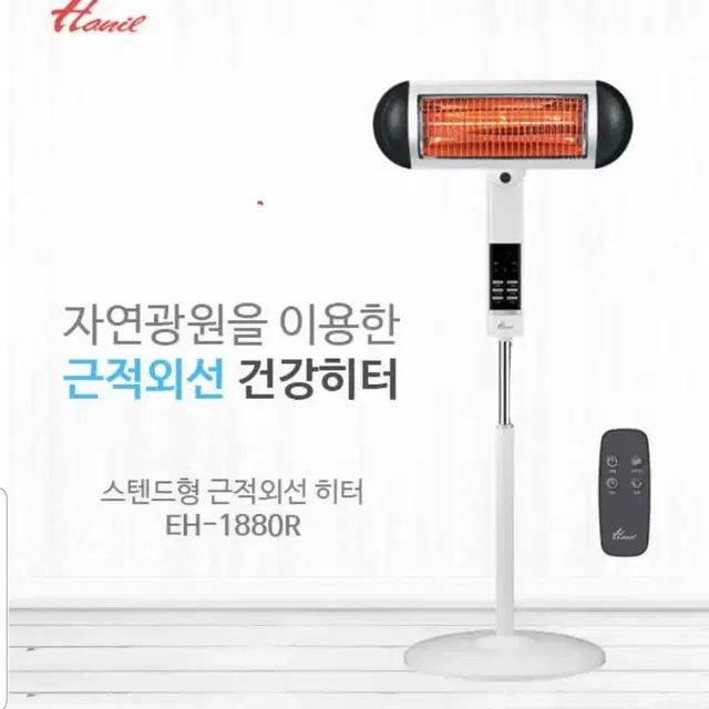 미사용 히터. 한일 스텐드형 근적외선 히터 EH-1880 R