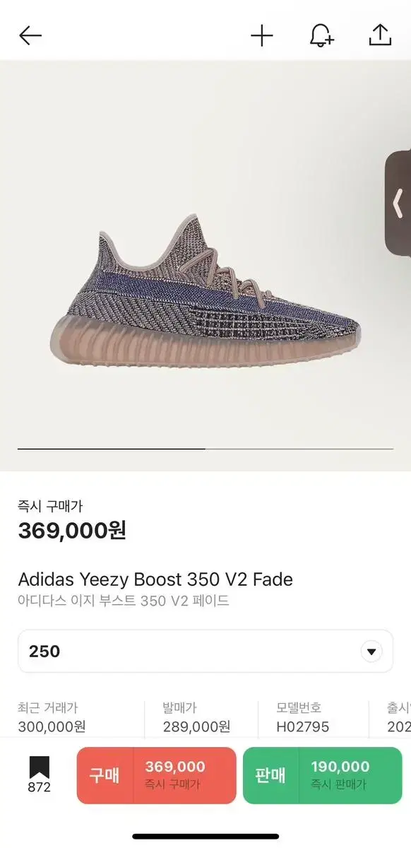 EZ Boost 350 V2 Fade