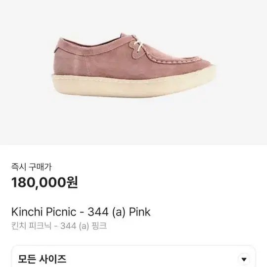 킨치 344 picnic Pink