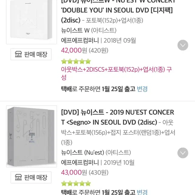 뉴이스트, 뉴이스트W 콘서트 DVD