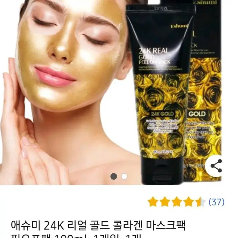 24K 리얼 골드 마스크팩 필오프팩 100ml