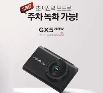 GX5 New  (만도패키지)  1패키지