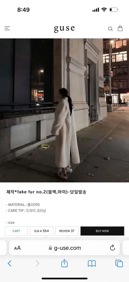 구즈 페이크퍼 no2 블랙 (fake fur no. 2)