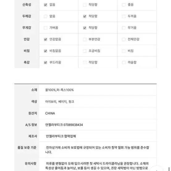 찔러보기 대환영 택포5 택있는 상품/ 안젤라부티크 베이비폭스 울코트/핑크