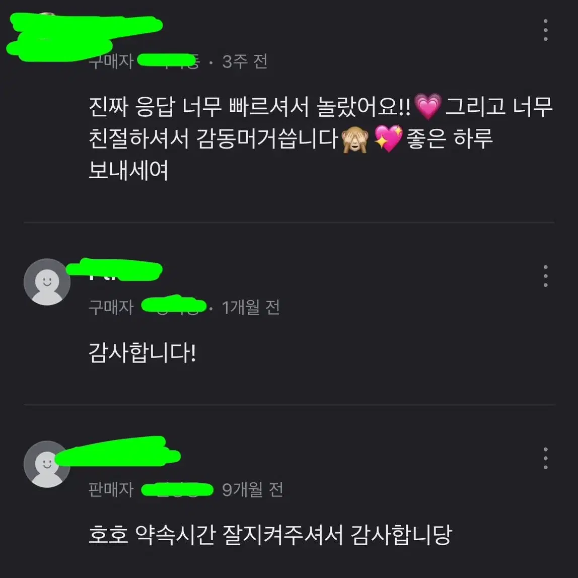 후기