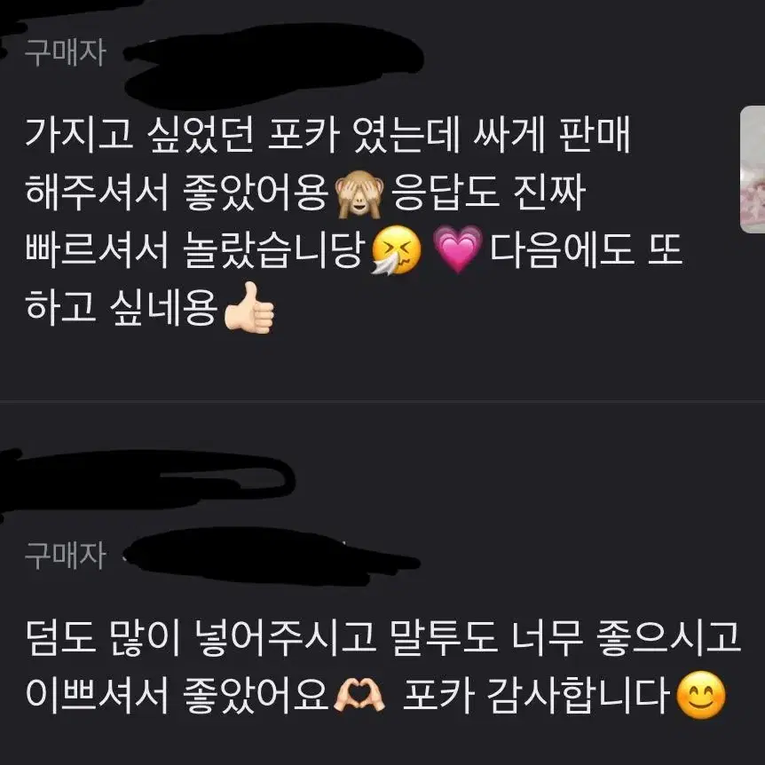 후기