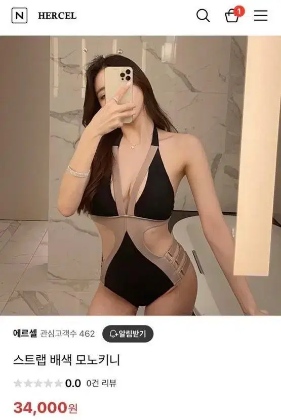 모노키니 비키니 스트랩 수영복