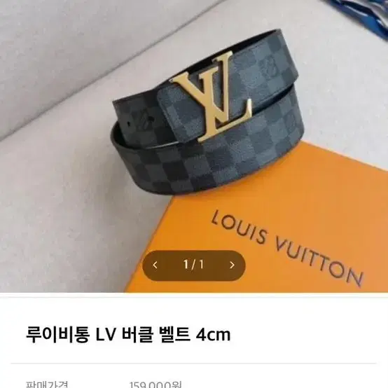 루이비통 LV 버클 벨트