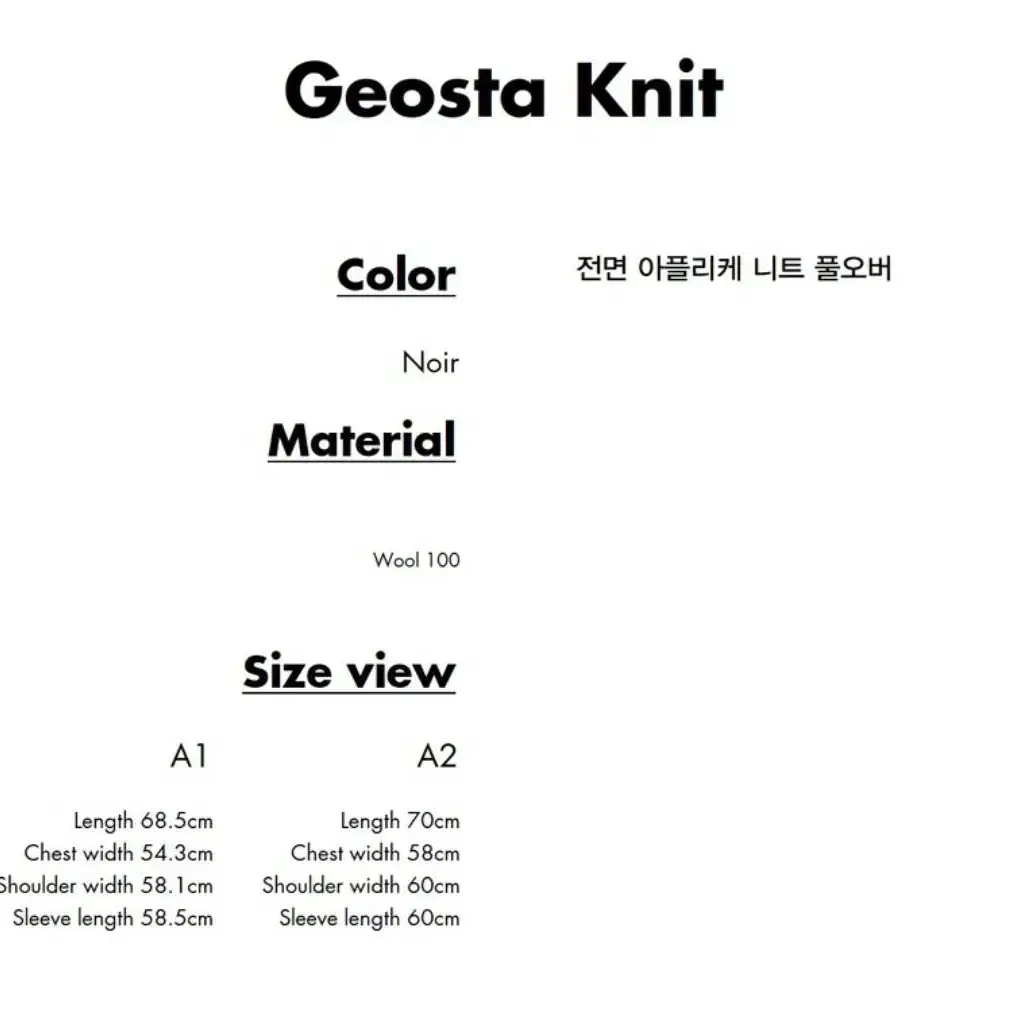 아더에러 니트 A1 geosta knit 스웨터