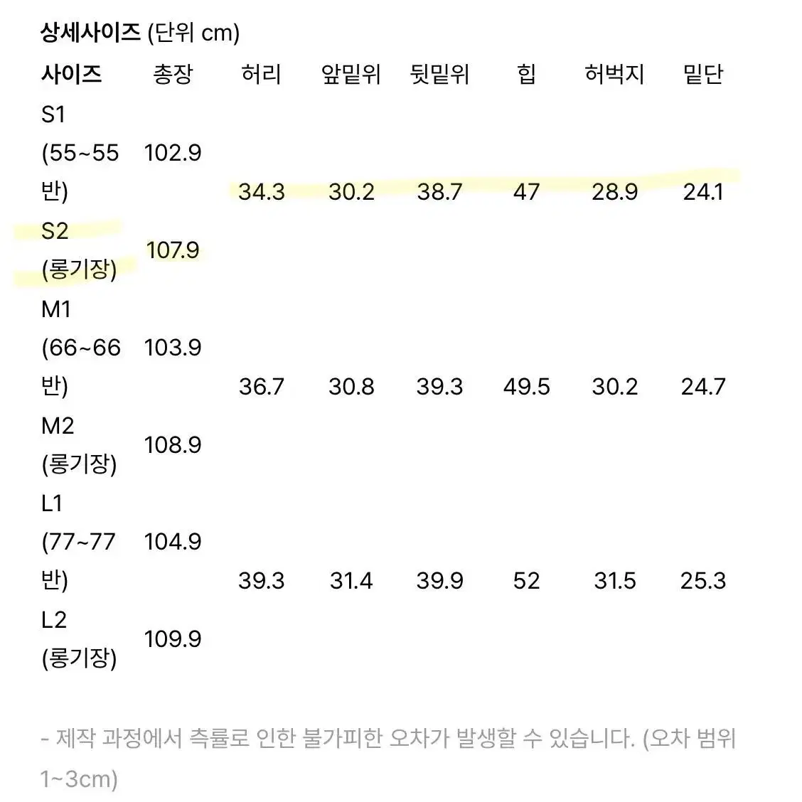 pvcs 글랜 세미 부츠컷 팬츠