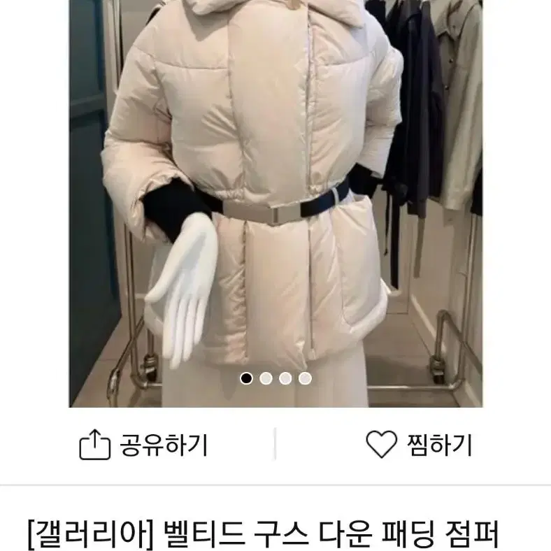 주크 패딩 <새상품>