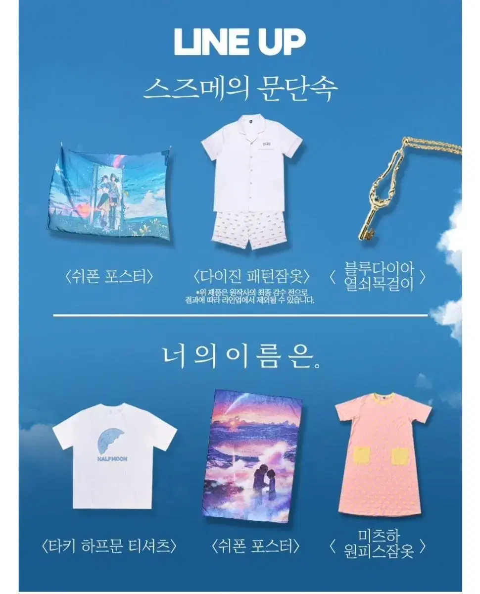 Suzume's Mundan Sok Daizin Pajamas Goods