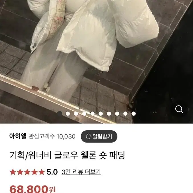 새상품) 글로우 숏패딩