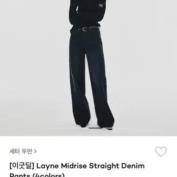 Satur layne midrise straight denim pants | 브랜드 중고거래