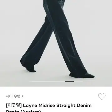 Satur layne midrise straight denim pants | 브랜드 중고거래