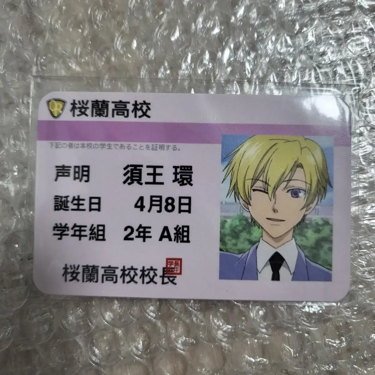 Orango Gakuen Suo Tamaki Student ID card will be transferred.