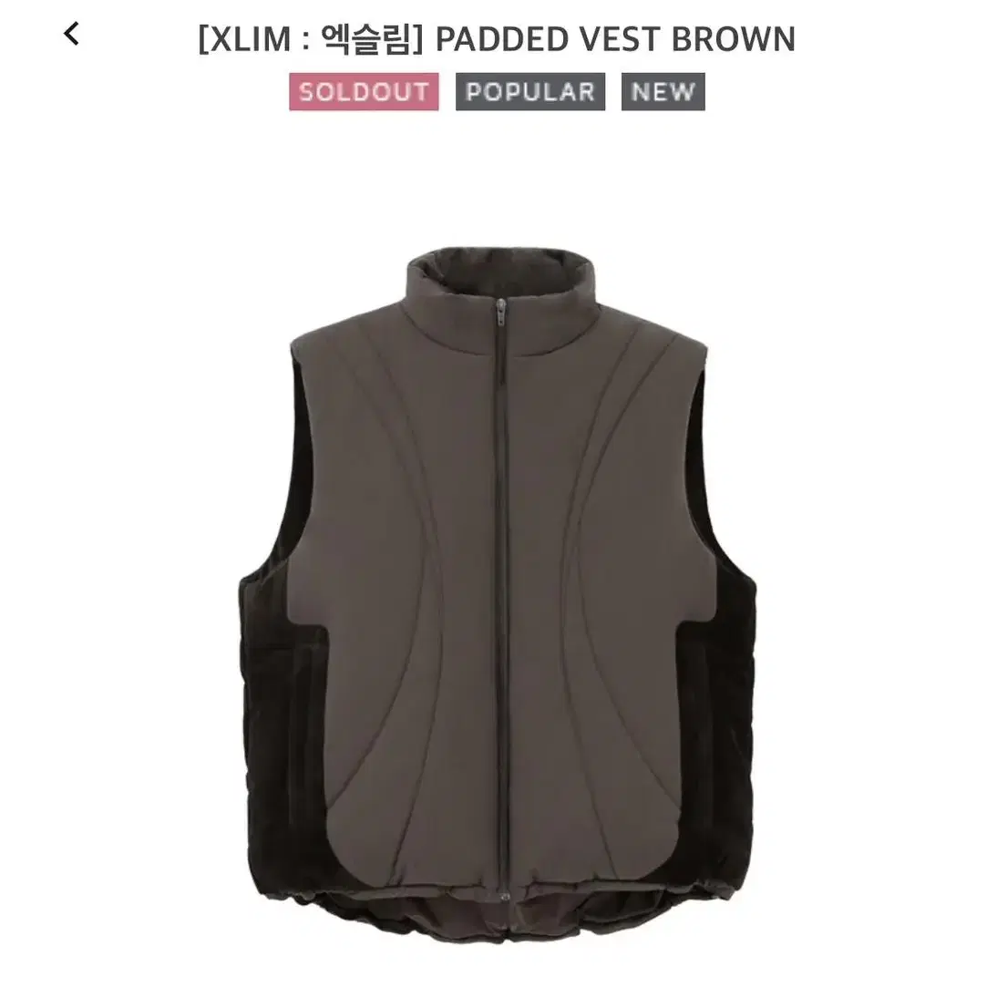 Xlim padded vest 2 사이즈 새상품 엑슬림 베스트 패딩