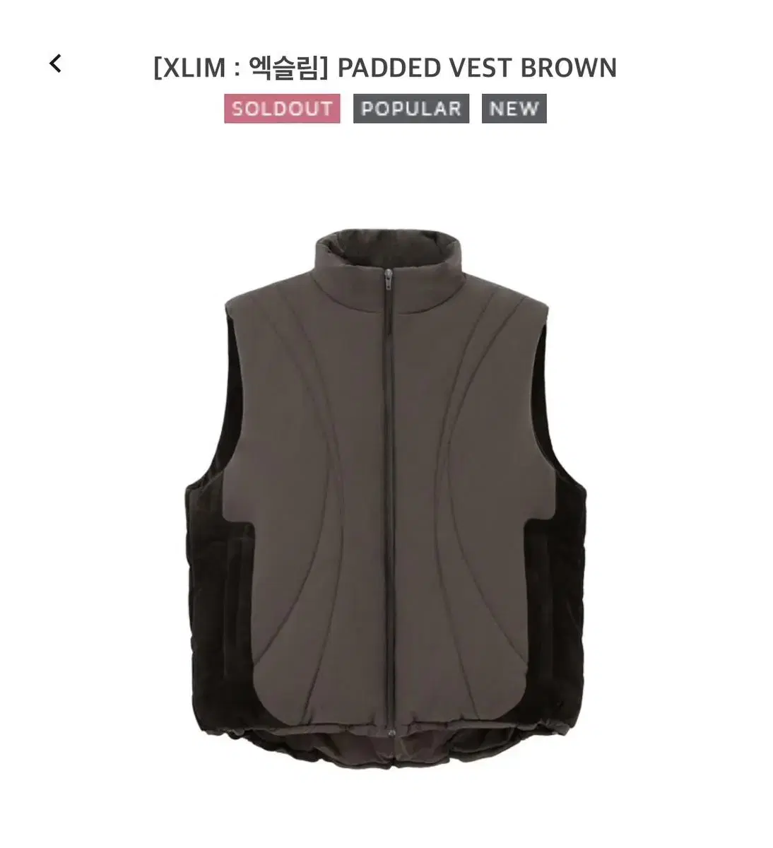 Xlim padded vest 2 사이즈 새상품 엑슬림 베스트 패딩