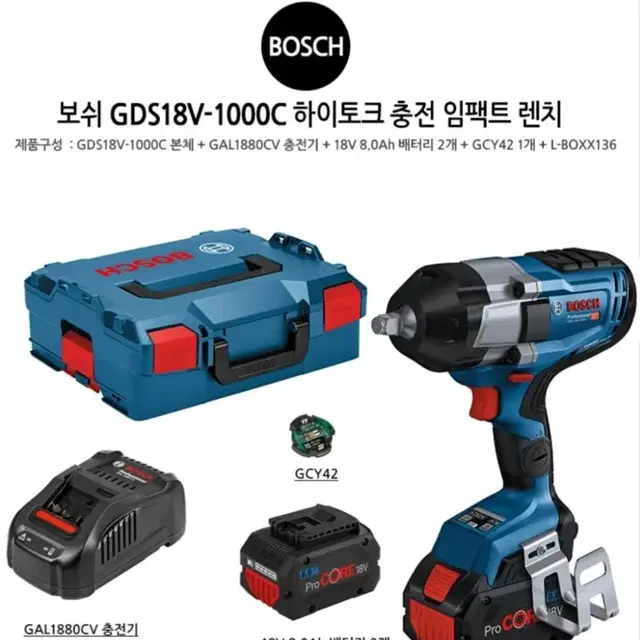 보쉬 임팩 렌치 gds 18v 1000c