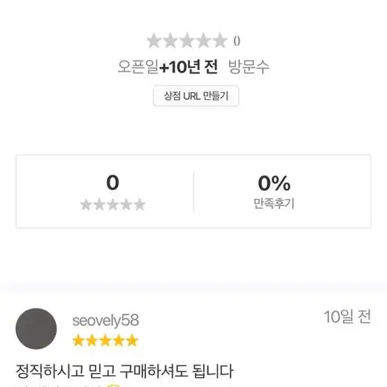 예전 상점 후기들 입니다 !