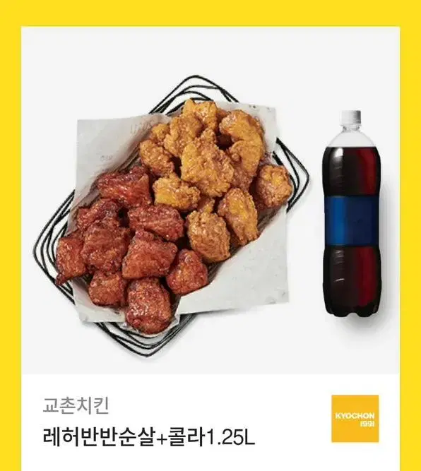 교촌치킨 기프티콘