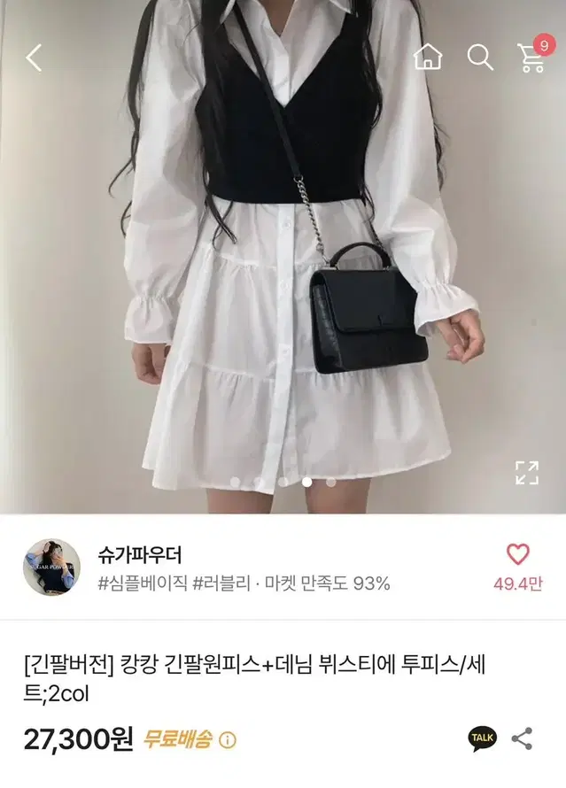 에이블리 데님 스트랩 뷔스티에 원피스