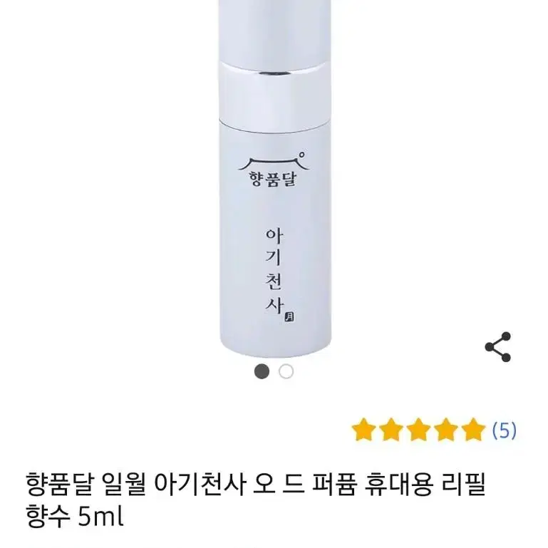 오 드 퍼퓸 휴대용 향수 5ml