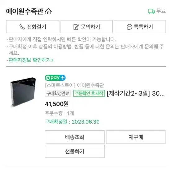 30하이큐브+배면여과기 팝니다