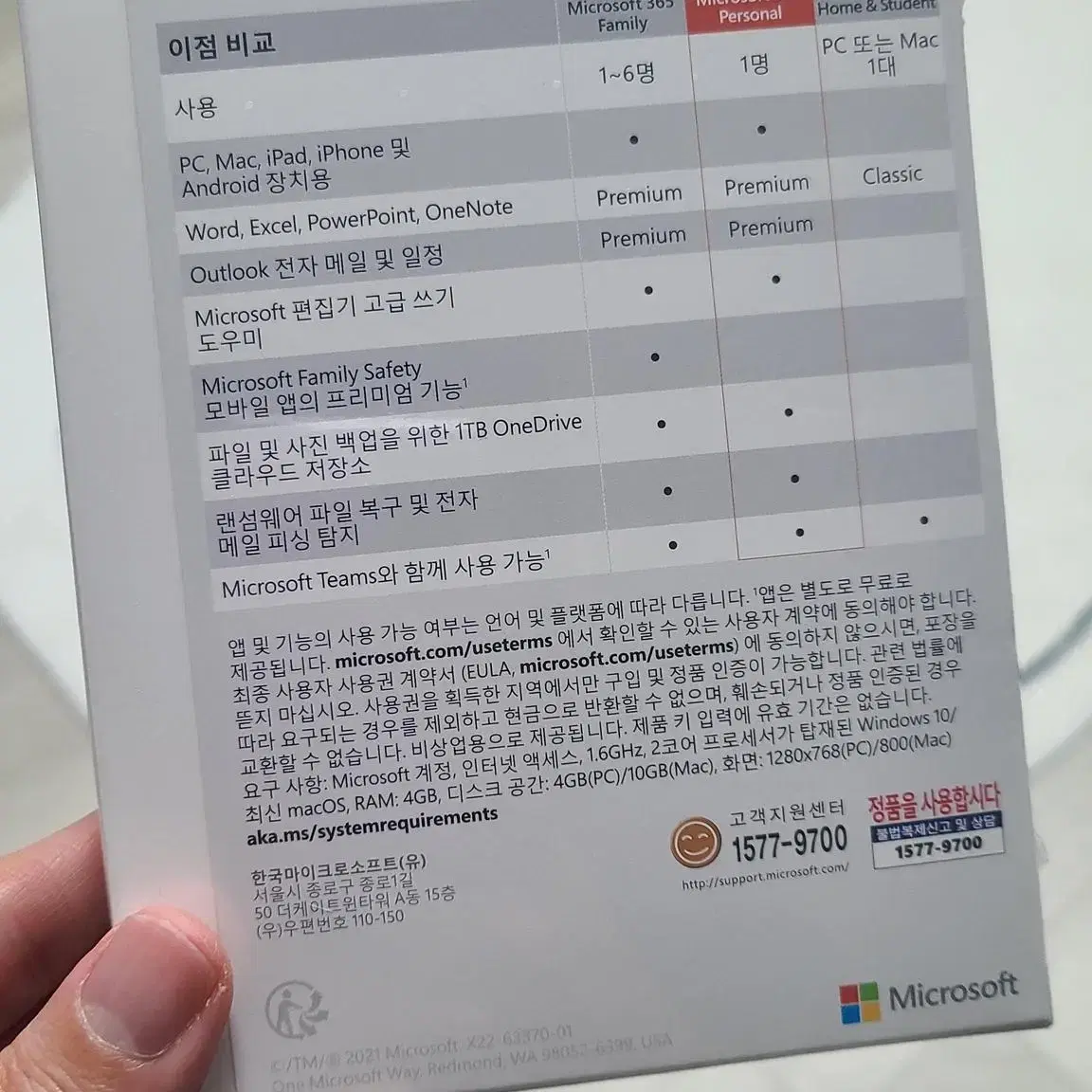 MS Office(마이크로소프트 오피스) 365 퍼스널 / 55000