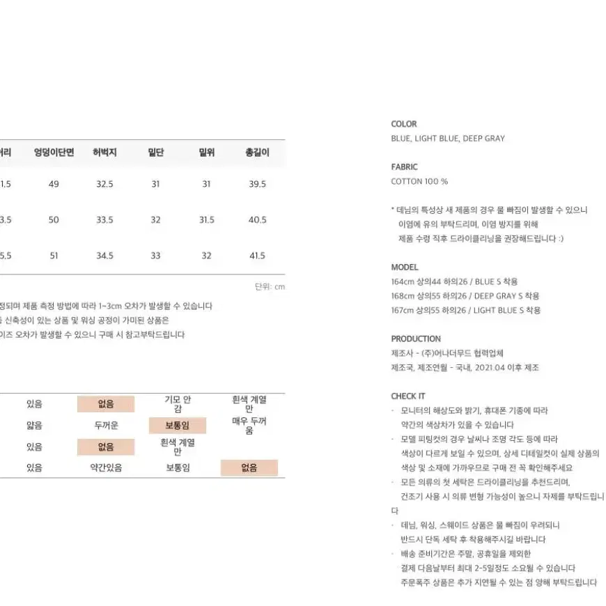 커먼유니크 호카 핀턱 데님 쇼츠